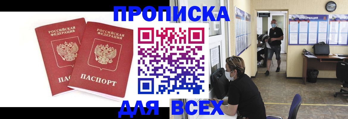 прописка для кредита в Саяногорске