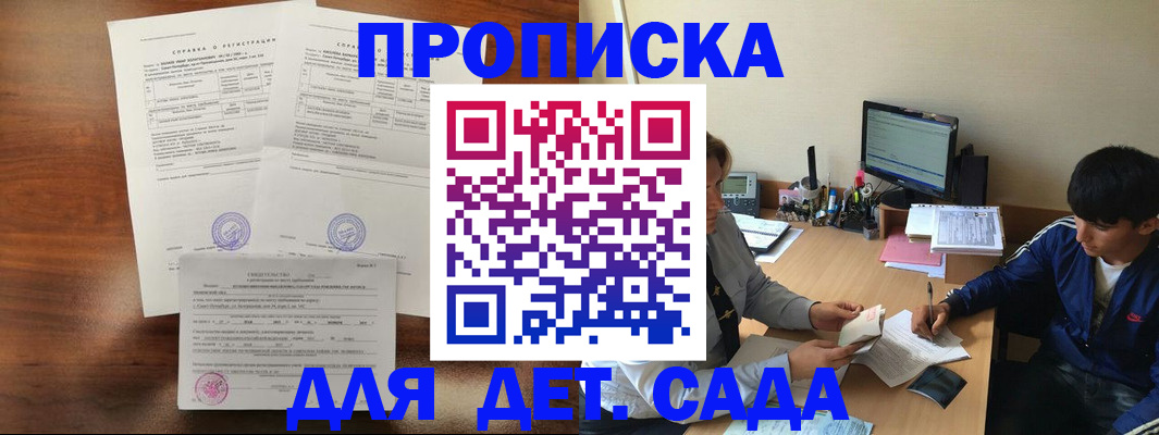 пропишу в квартире в Саяногорске