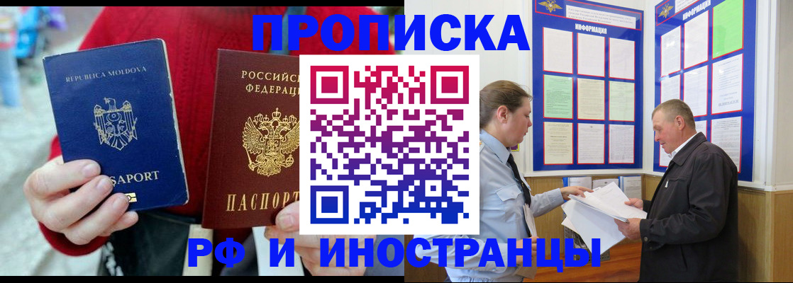 где прописаться в Саяногорске