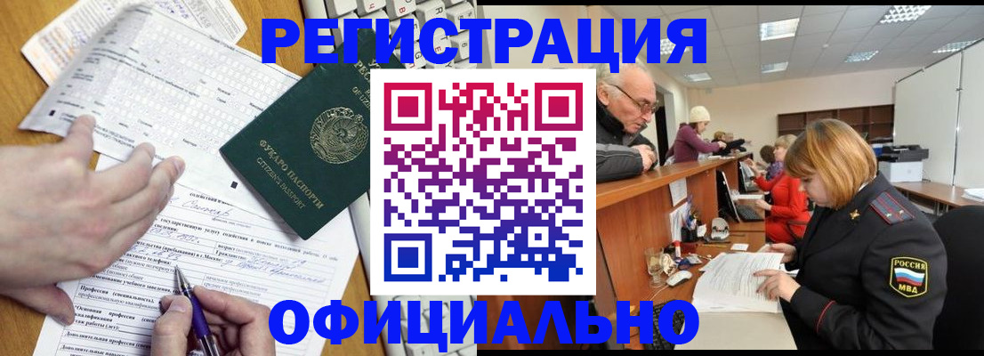 временная регистрация надежно в Саяногорске