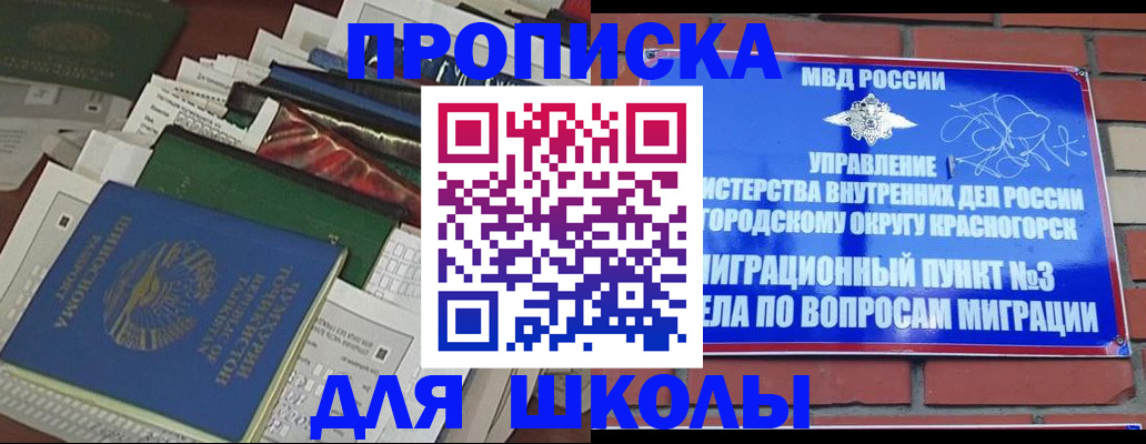 найти адрес прописки в Саяногорске